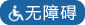 江门市结核病防治所